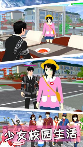 樱花恋爱模拟世界游戏正版
