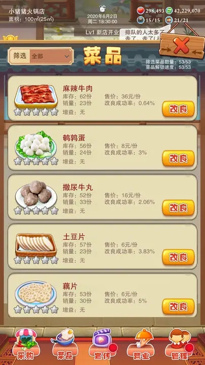辣味人生游戏无广告版