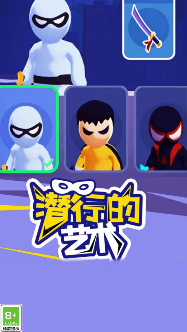 特工精英小队安卓版图3
