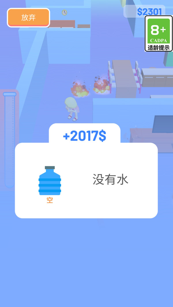香肠人冲冲冲游戏官方版