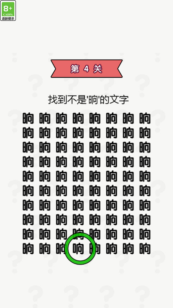 还有这种梗安卓官方版