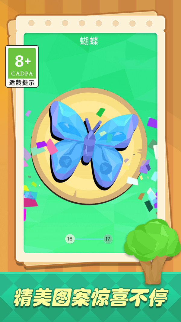 色彩填充大作战(1)
