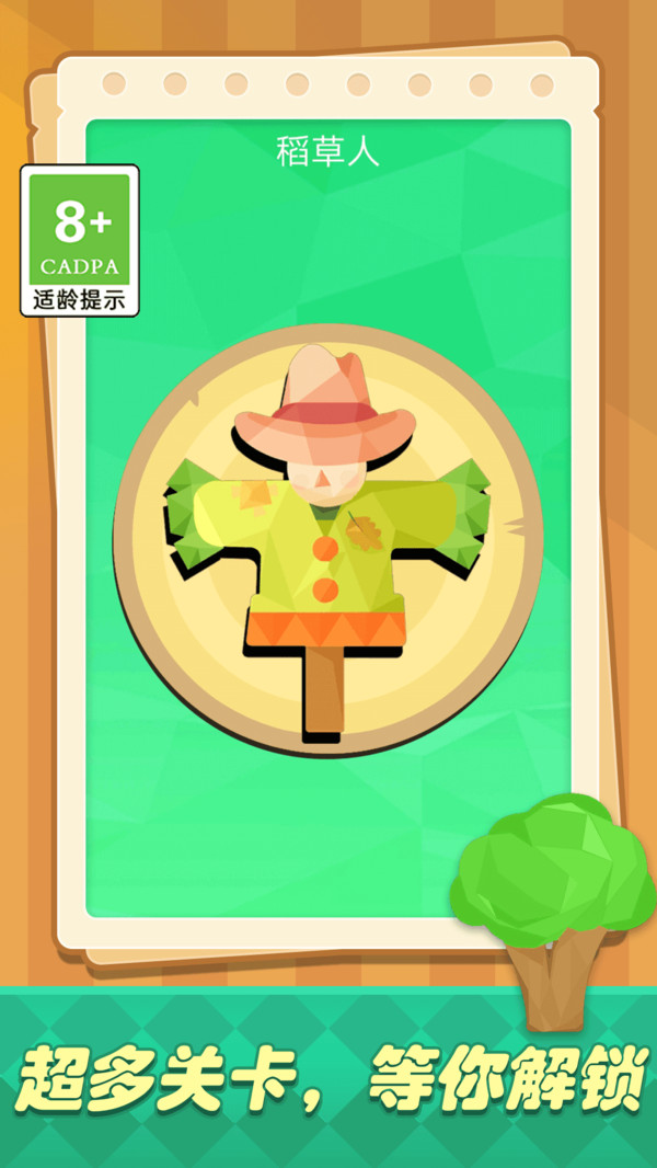 色彩填充大作战(3)