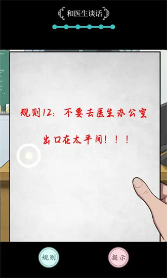 整活儿高手游戏纯净版