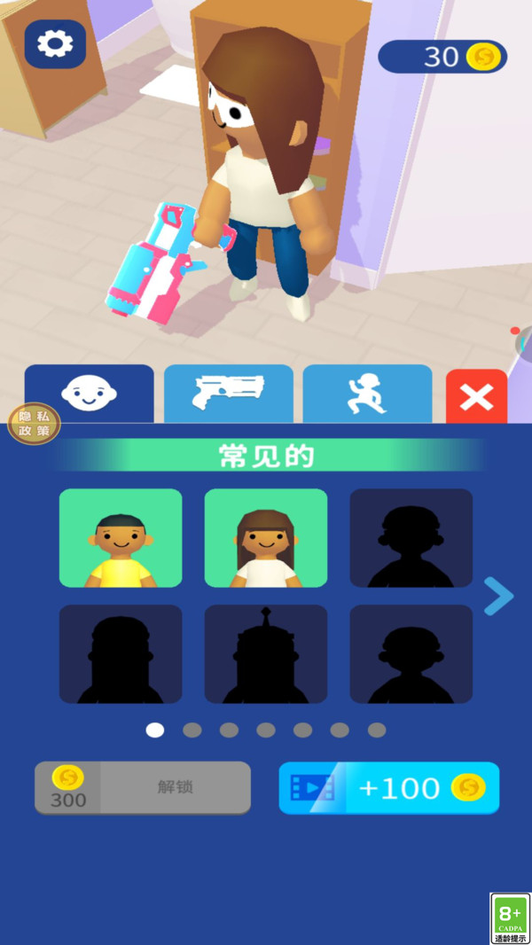 射击我贼溜(3)