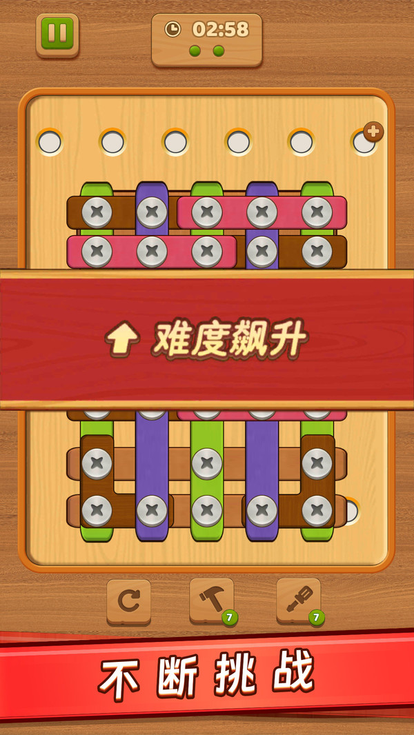 螺丝钉解谜最新版