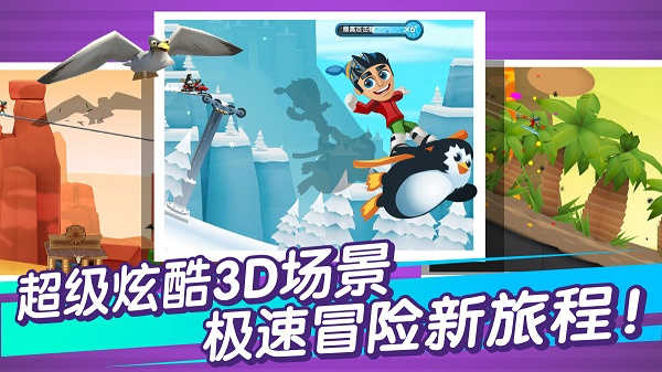 滑雪大冒险2手游无广告版