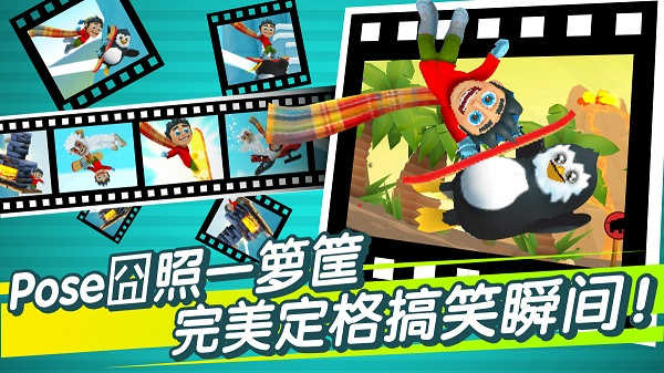 滑雪大冒险2手游无广告版