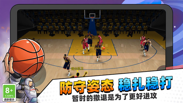决战球坛图2