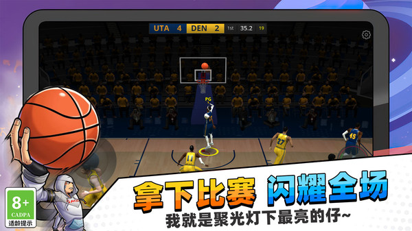 决战球坛图3