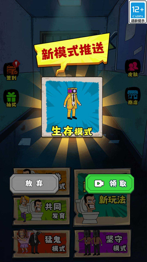 逃离变异大楼游戏完整版