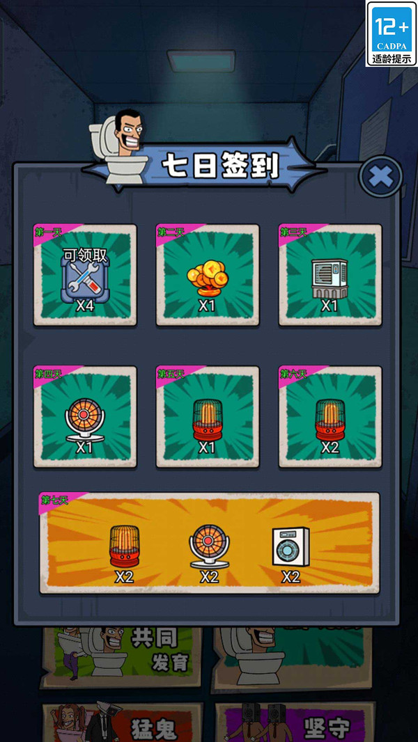 逃离变异大楼游戏完整版