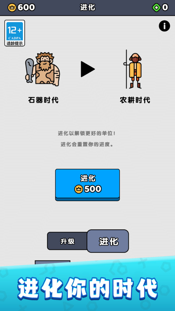 城堡塔防守卫(2)