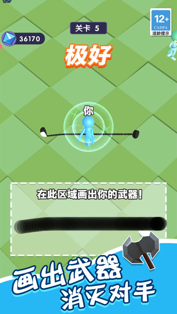 画线脑洞大王(2)