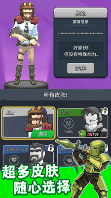 奇迹特攻队手游免费版
