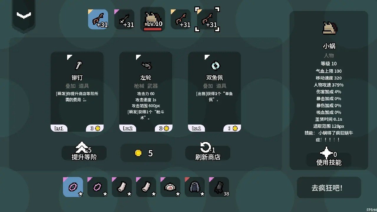 疯狂蜗牛症图1