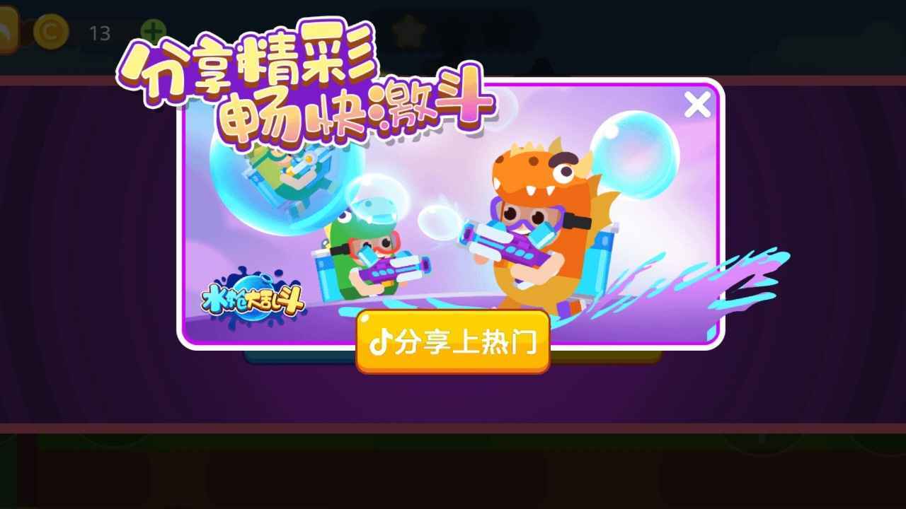 超级战士冒险(1)