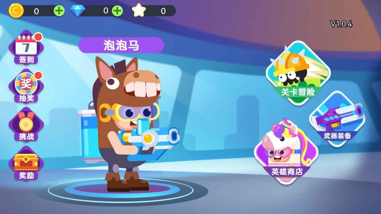 超级战士冒险(3)