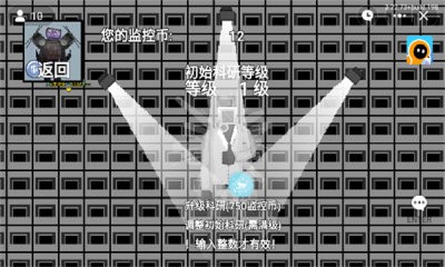 监控人召唤手机最新版图4