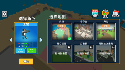 像素世界竞技(1)