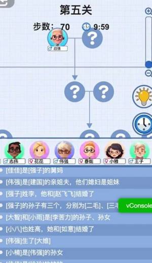 族谱模拟器(2)