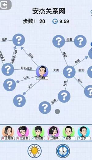 族谱模拟器(4)