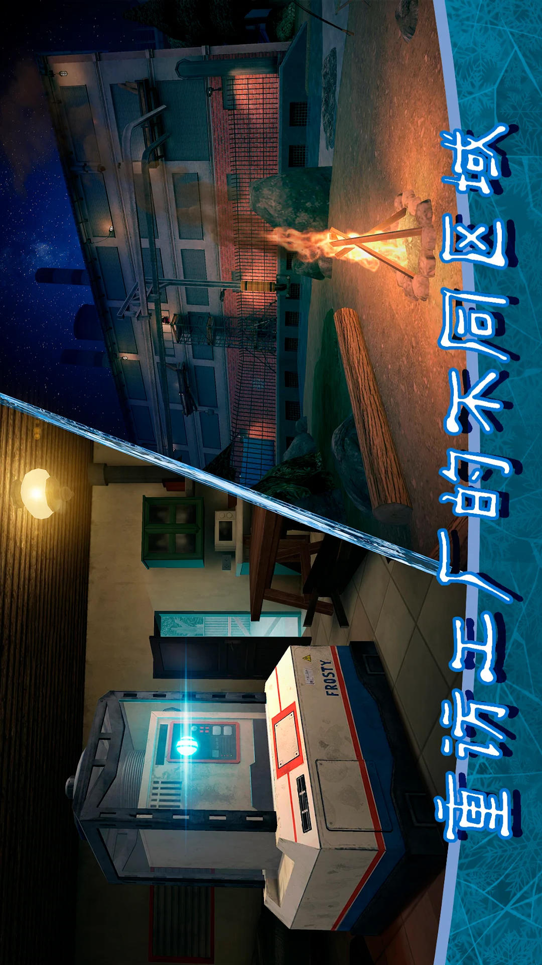 冰激凌怪人大逃脱游戏正版