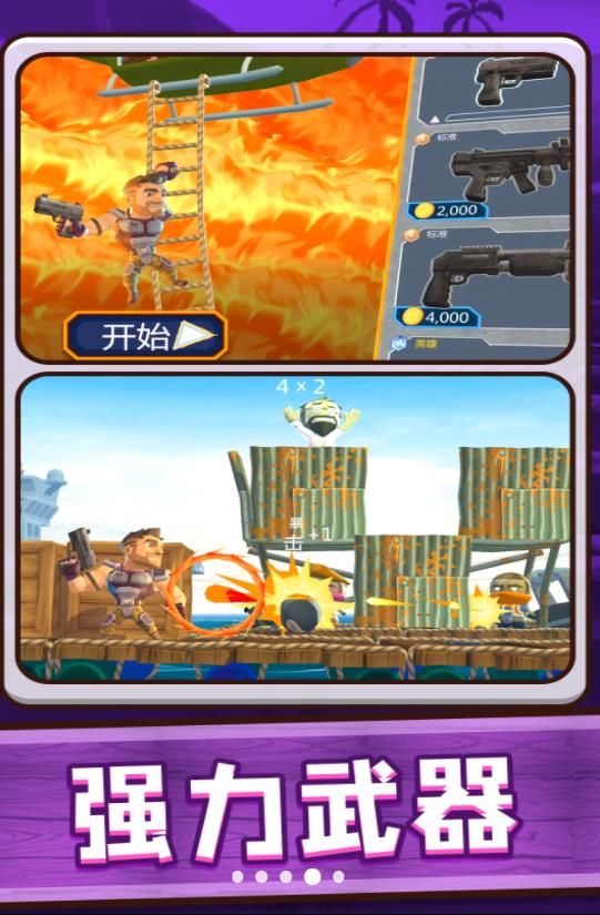 3D梦幻射击游戏官方最新版