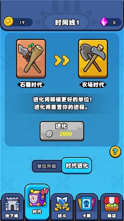 时代战争史游戏官方版图2