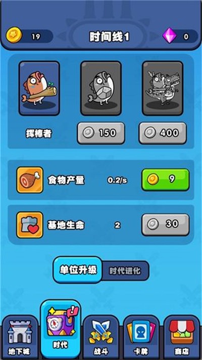 时代战争史游戏官方版图4