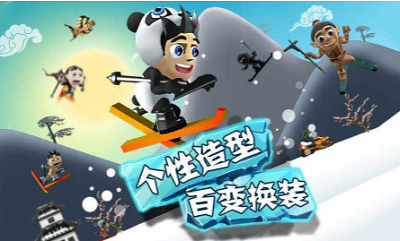 滑雪大冒险安卓版图1