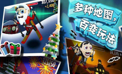 滑雪大冒险安卓版图3