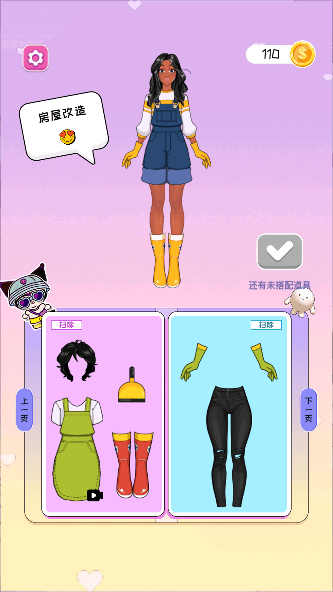 甜心少女穿搭正版