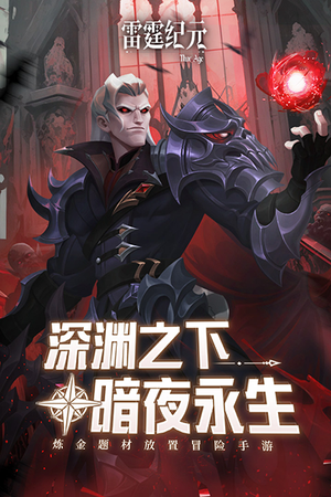 雷霆纪元(2)
