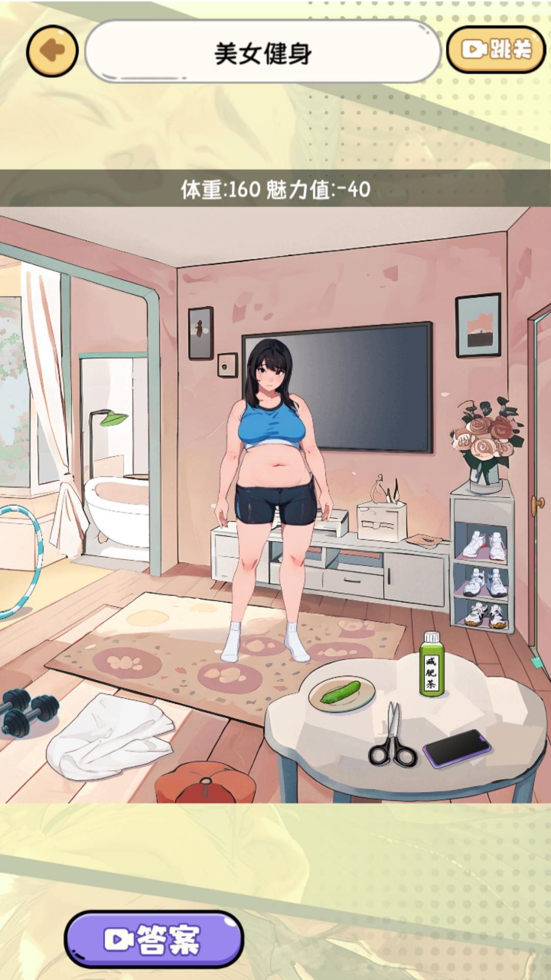 我智商可真强免费版