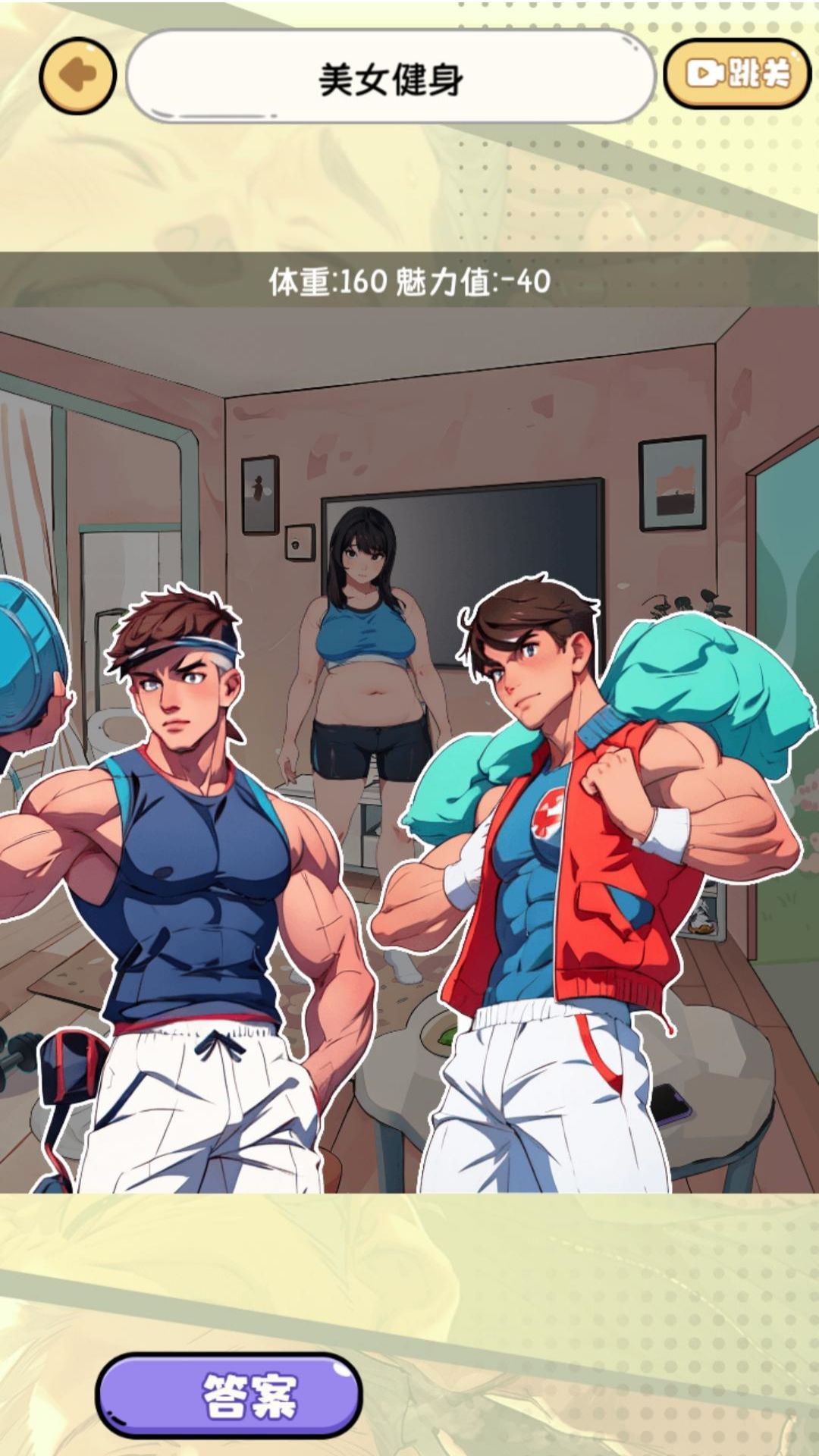 我智商可真强免费版