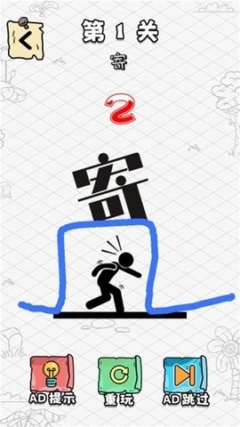 秀逗火柴人正版