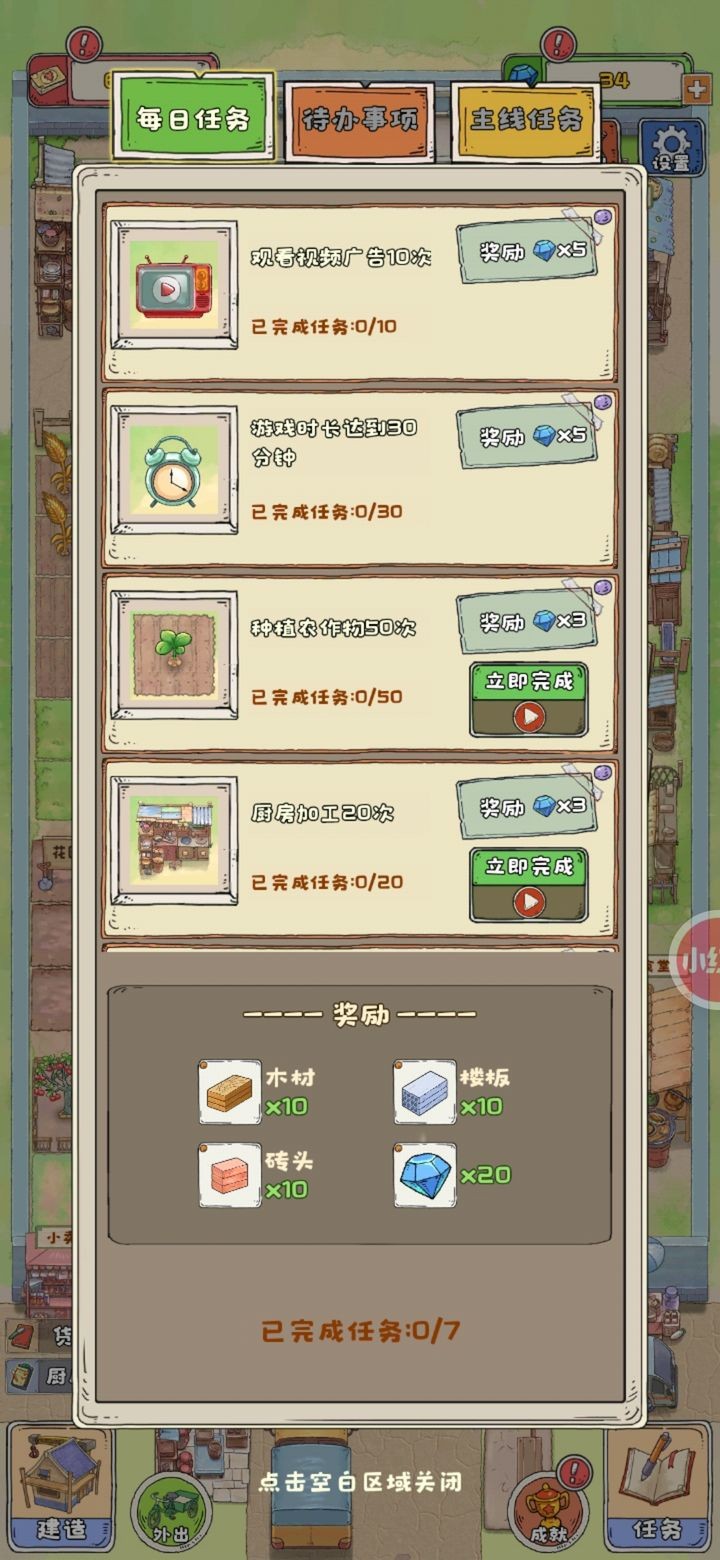 王老头的幸福庄园(2)