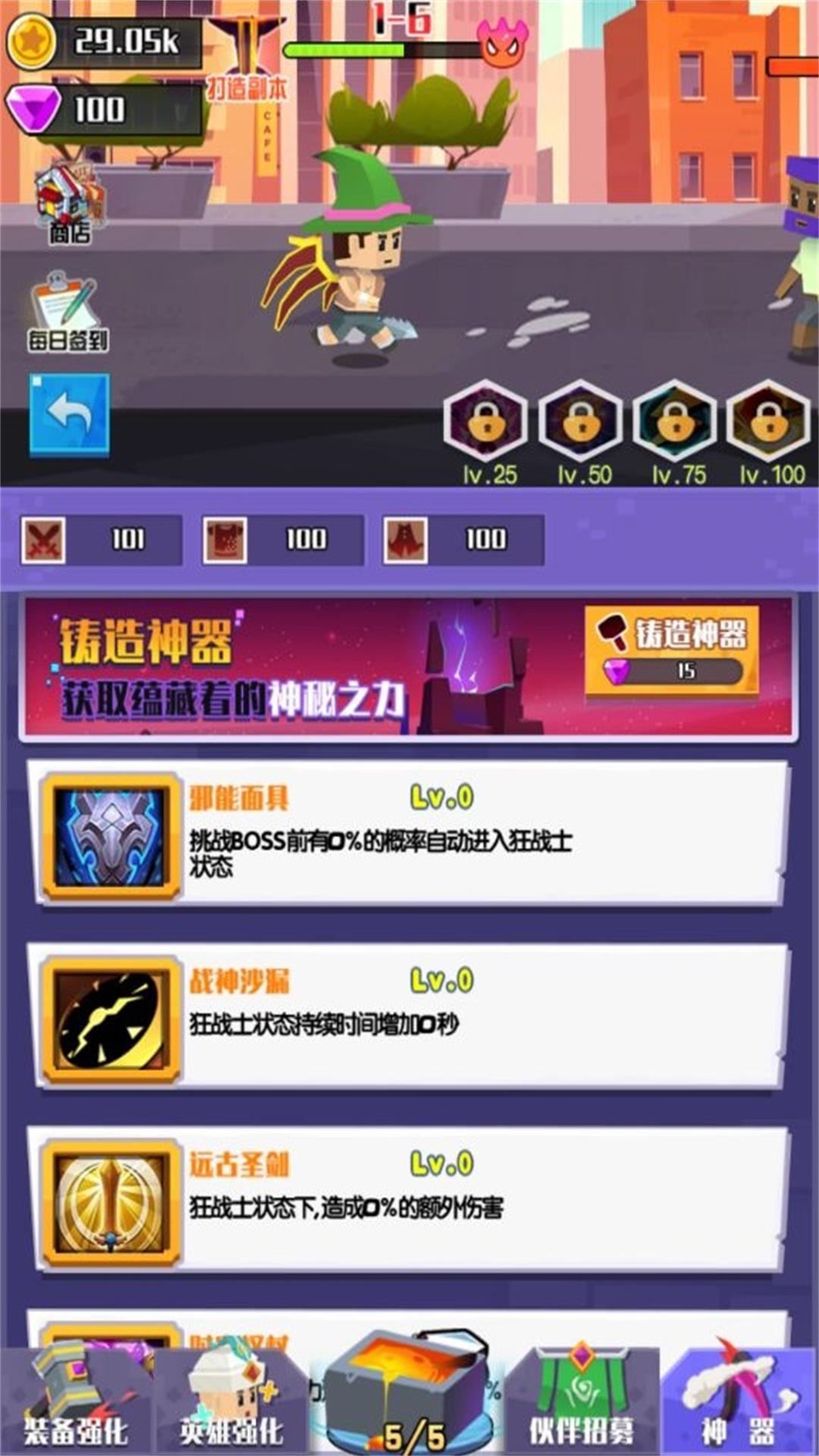 像素冒险岛之旅(2)