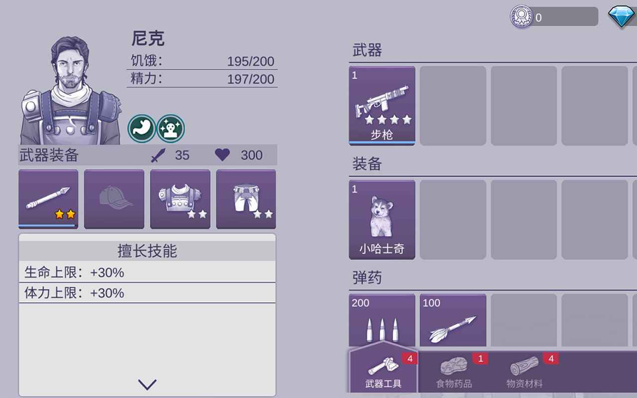 阿瑞斯病毒2官方正版图2