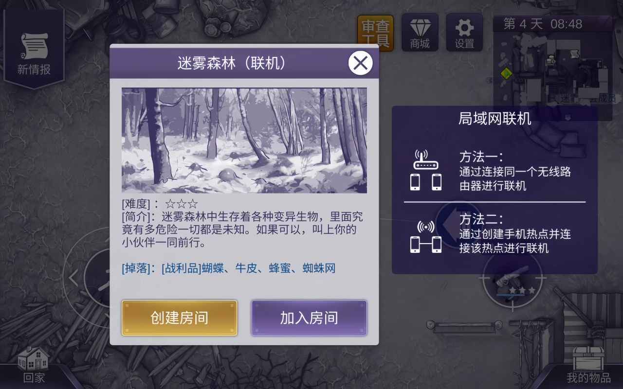 阿瑞斯病毒2官方正版图4