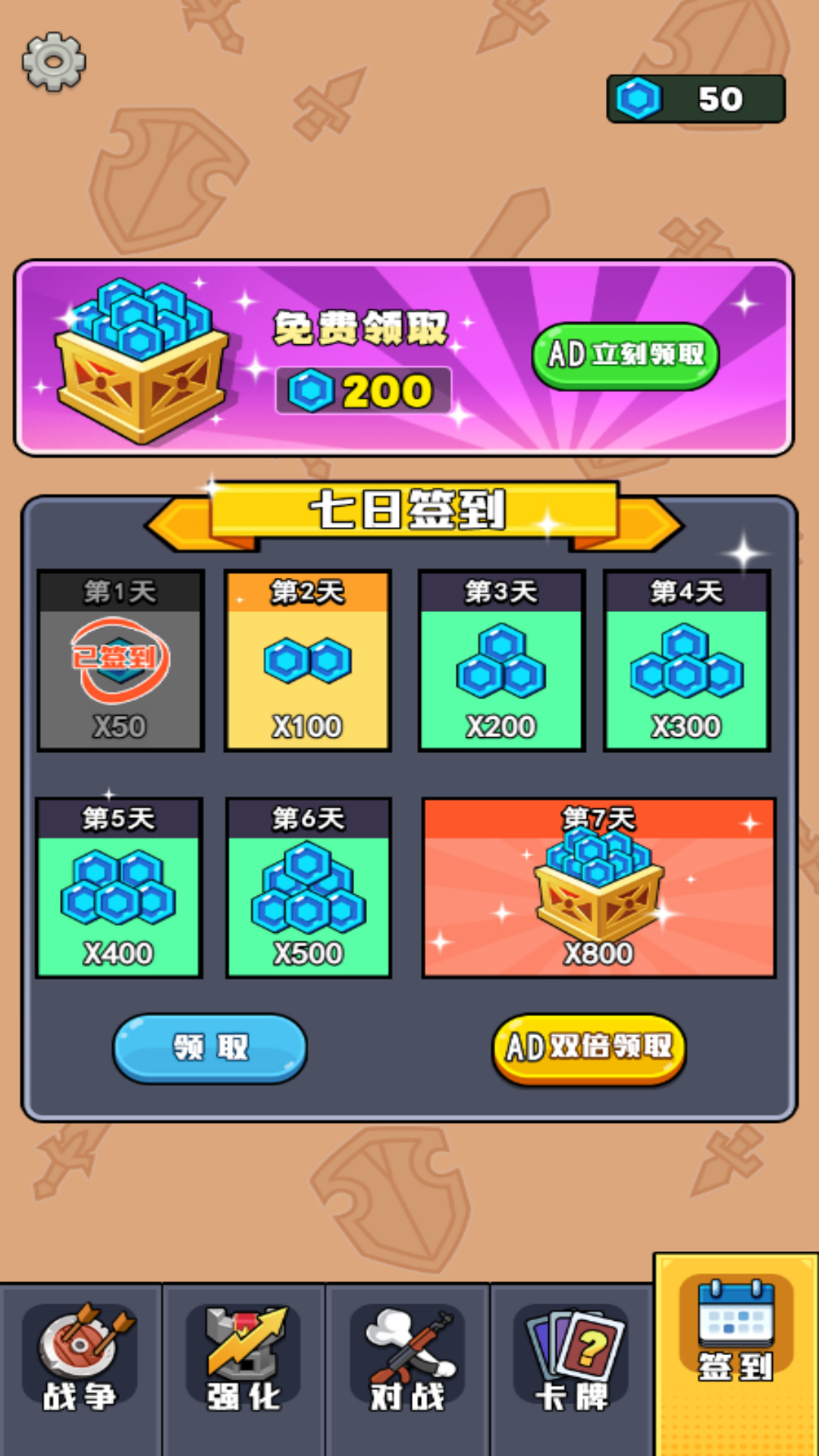 咸鱼翻身战免费版