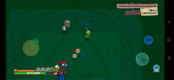 植物乱斗安卓版图2