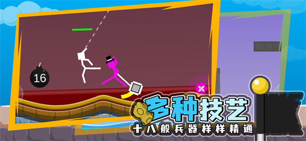 火柴人对决游戏安装包
