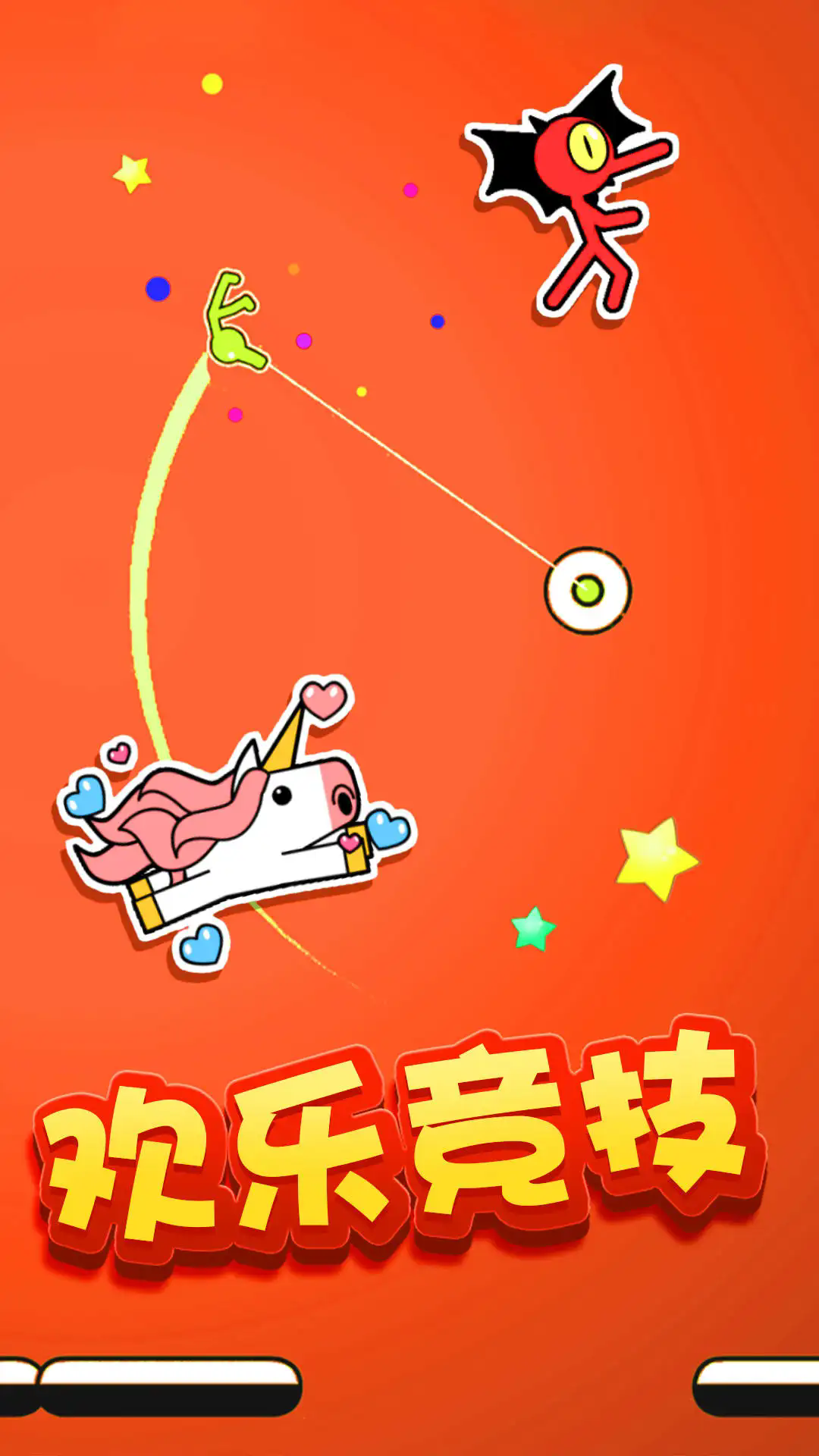 飞钩火柴人通用版