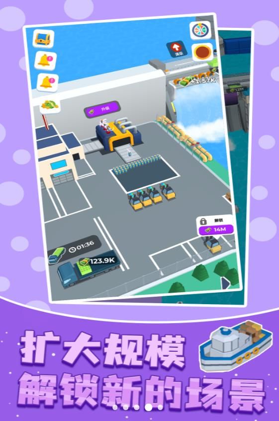 城市建设大师(1)