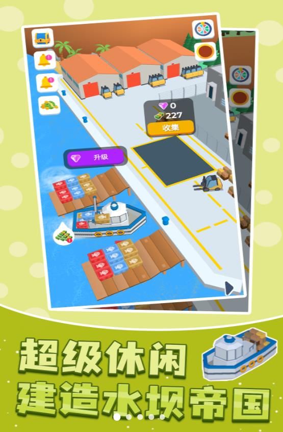 城市建设大师(2)