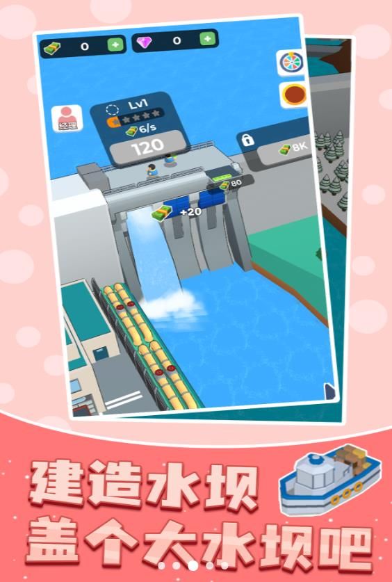 城市建设大师(3)