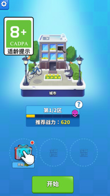 萌萌历险记(2)