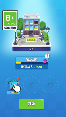 萌萌历险记(5)